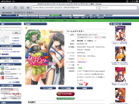 f:id:smellman:20100918113104p:image f:id:smellman:20100918113104p:image