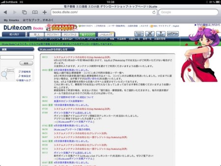 f:id:smellman:20100918113114j:image f:id:smellman:20100918113114j:image