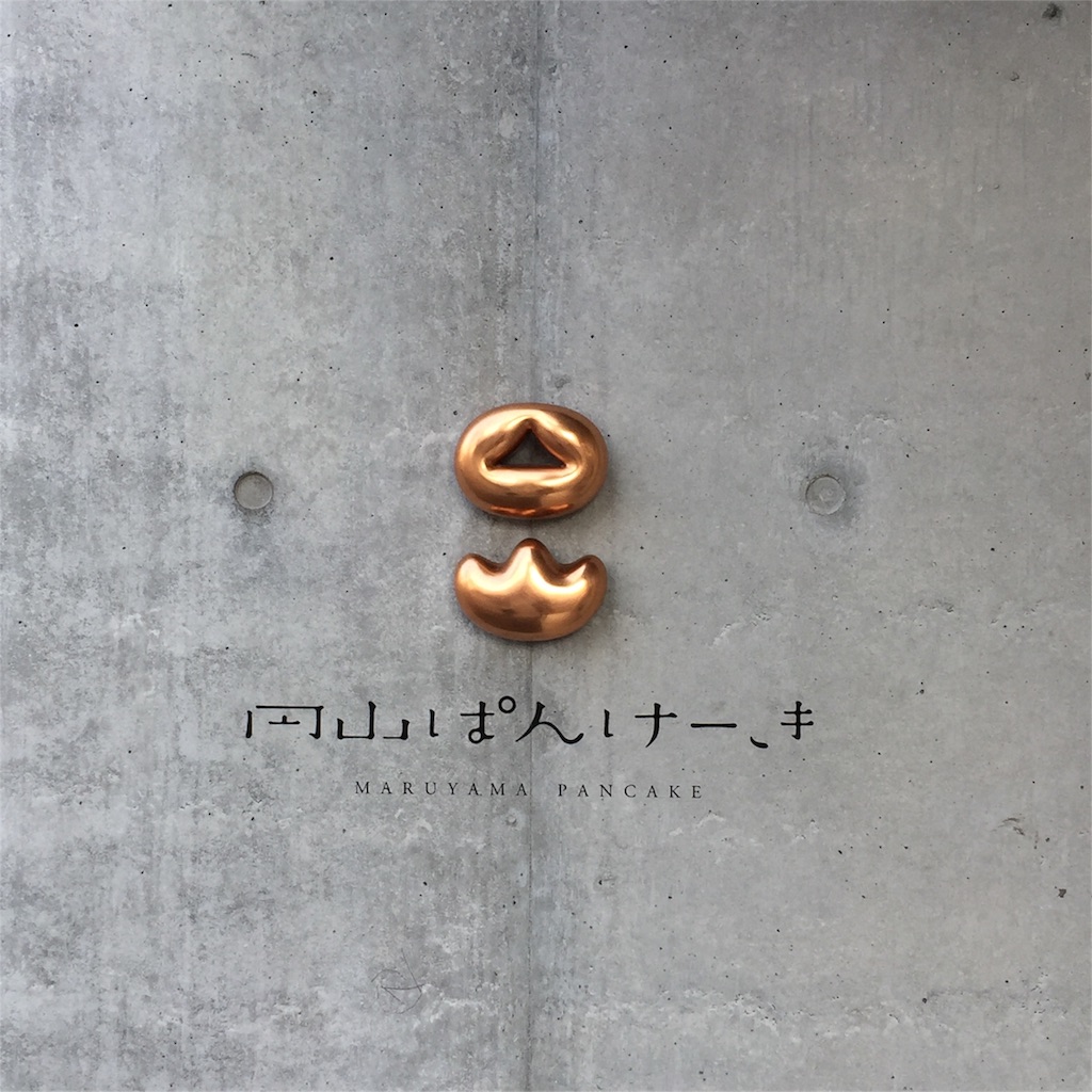 f:id:smile2poo-y:20151116165414j:image f:id:smile2poo-y:20151116165414j:image