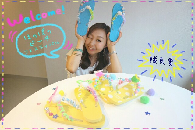 f:id:smilekatomiho:20160729231217j:image f:id:smilekatomiho:20160729231217j:image