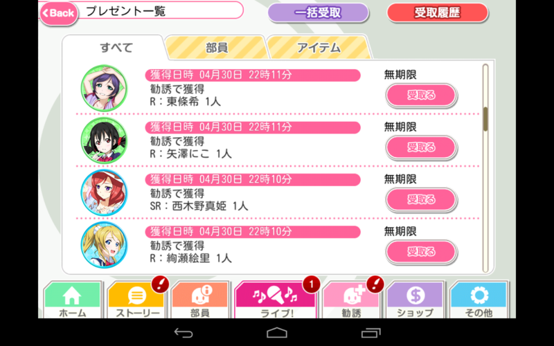 f:id:sn_rain:20140430235747p:plain f:id:sn_rain:20140430235747p:plain