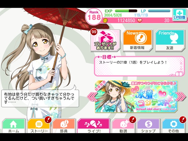 f:id:sn_rain:20140731215354j:plain f:id:sn_rain:20140731215354j:plain