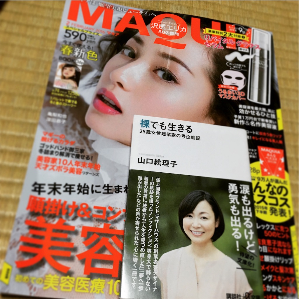 f:id:snaocy36:20151229004111j:image f:id:snaocy36:20151229004111j:image