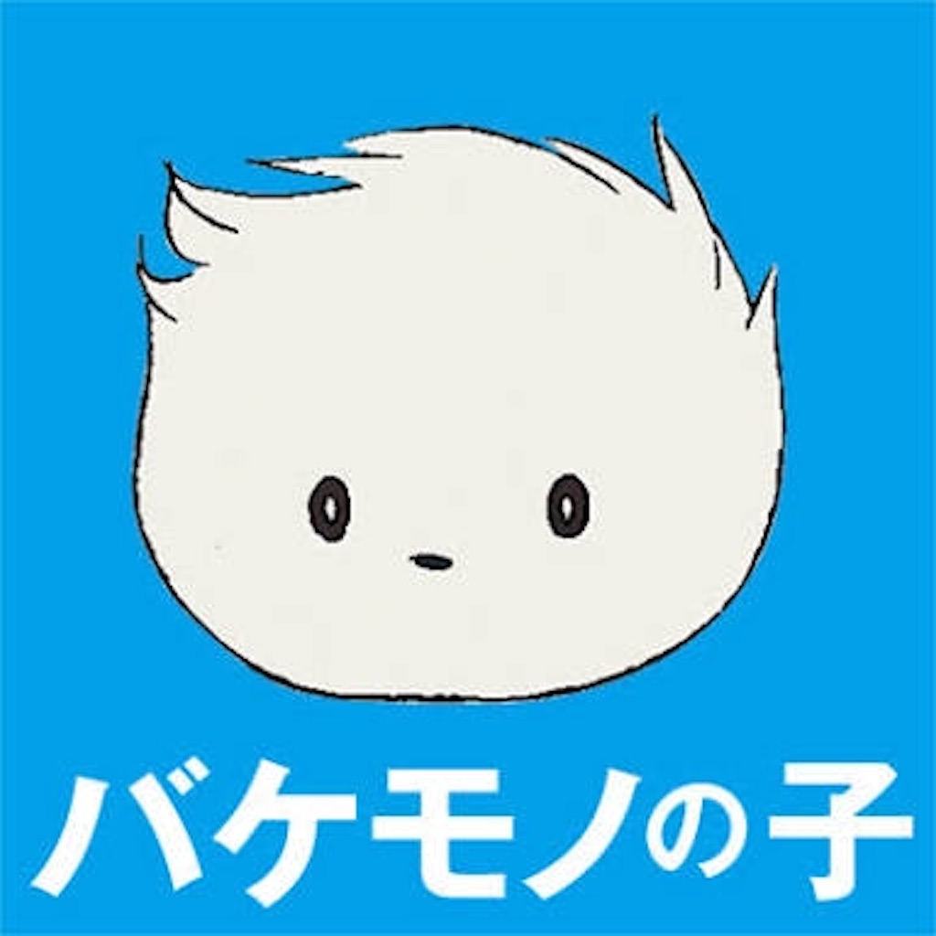 f:id:snowflakesonnose:20150915165854j:image f:id:snowflakesonnose:20150915165854j:image