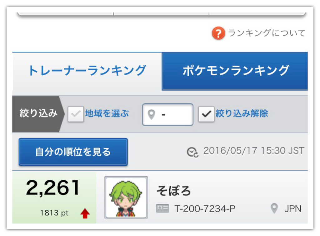 f:id:soboron606:20160518040250p:image f:id:soboron606:20160518040250p:image
