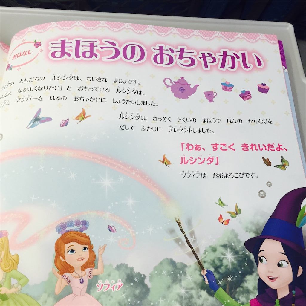 f:id:sofiathe1st:20151228164419j:image f:id:sofiathe1st:20151228164419j:image