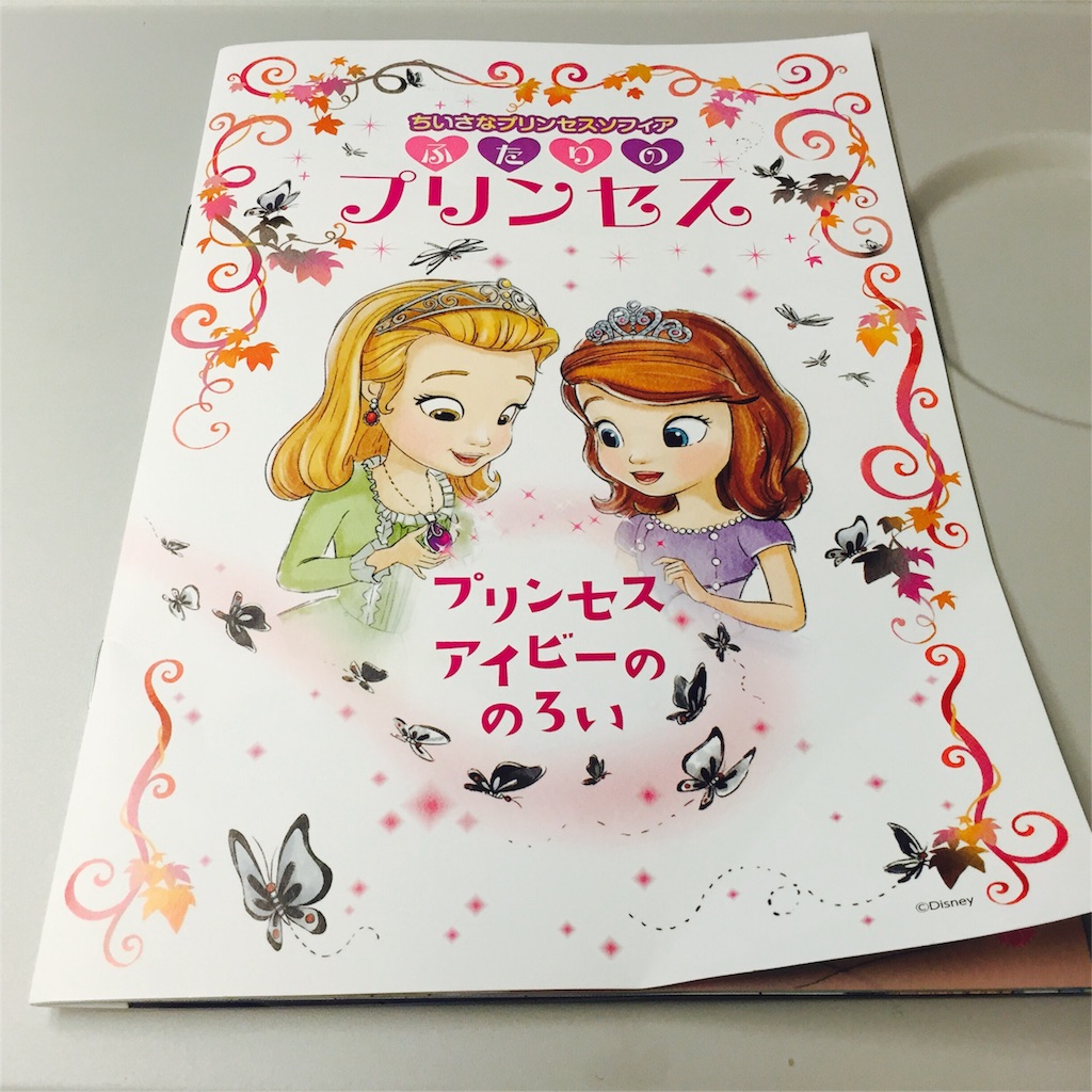 f:id:sofiathe1st:20151228164516j:image f:id:sofiathe1st:20151228164516j:image
