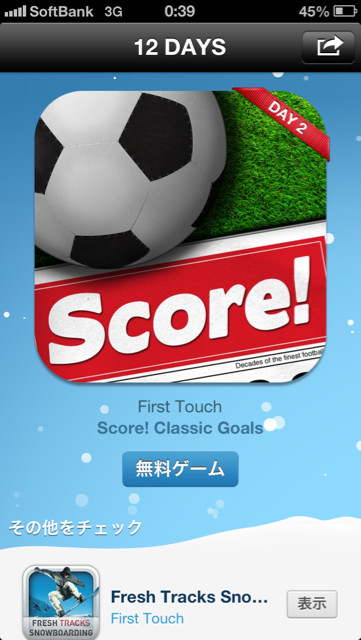 f:id:soh506:20121227005056j:plain f:id:soh506:20121227005056j:plain