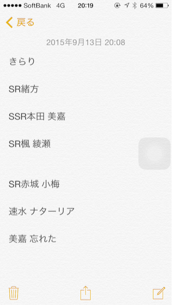 f:id:soiasla13296132:20150913222634p:image f:id:soiasla13296132:20150913222634p:image
