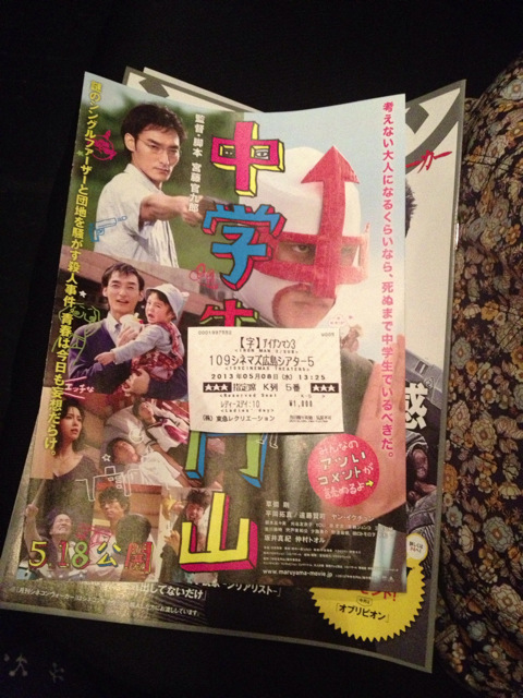 f:id:sonoboo:20130508161742j:plain f:id:sonoboo:20130508161742j:plain