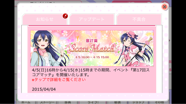 f:id:sonodaumimoe:20150416072530j:plain f:id:sonodaumimoe:20150416072530j:plain