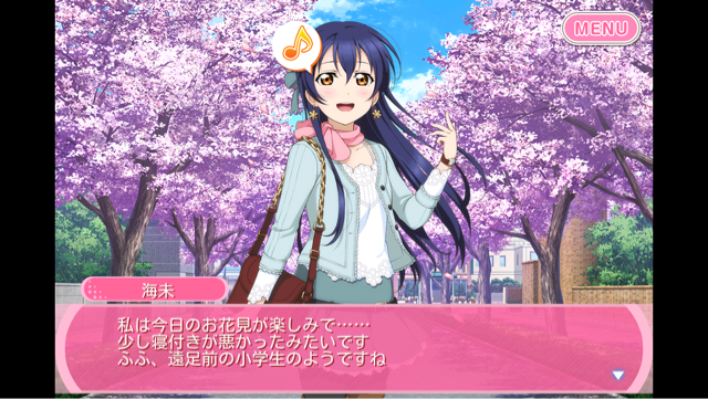 f:id:sonodaumimoe:20150416190501j:plain f:id:sonodaumimoe:20150416190501j:plain