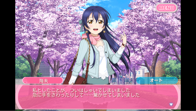 f:id:sonodaumimoe:20150416190932j:plain f:id:sonodaumimoe:20150416190932j:plain
