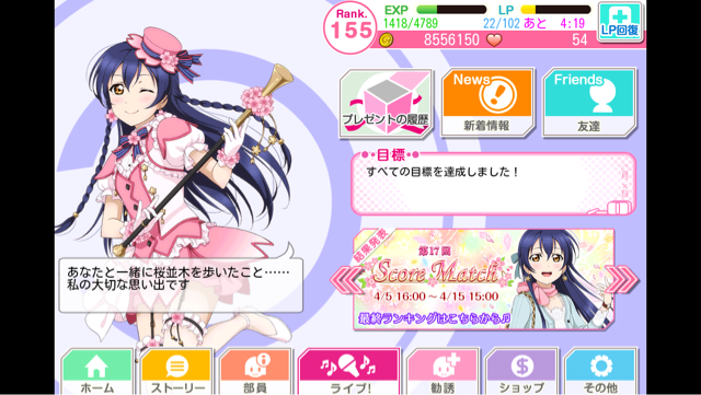 f:id:sonodaumimoe:20150416191307j:plain f:id:sonodaumimoe:20150416191307j:plain