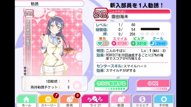 f:id:sonodaumimoe:20150616104834p:image f:id:sonodaumimoe:20150616104834p:image
