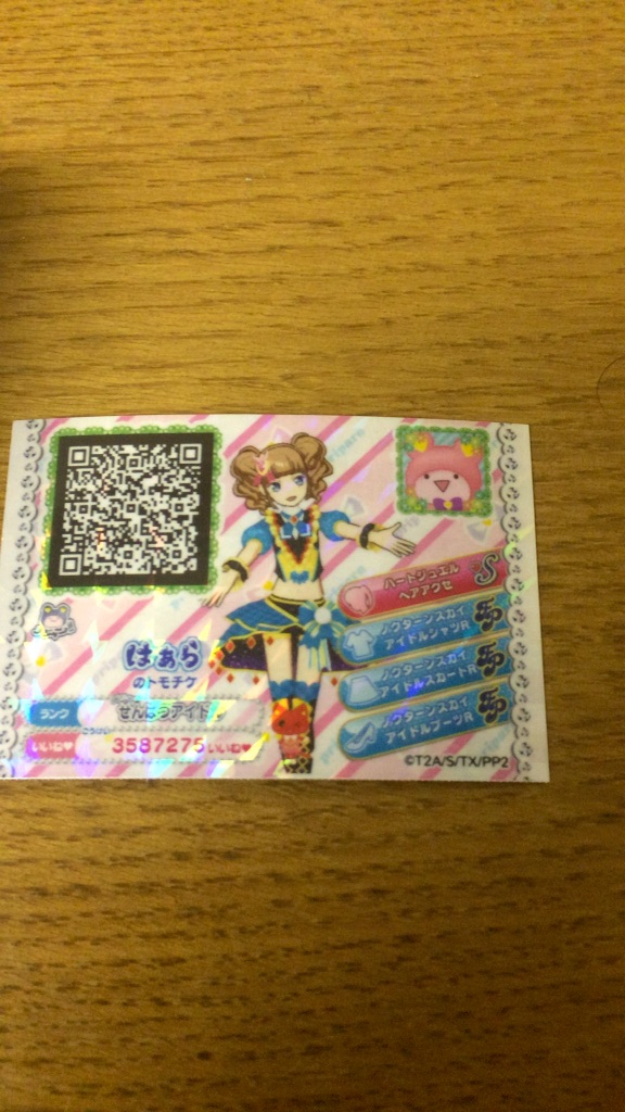 f:id:sonodaumimoe:20150820234646j:image f:id:sonodaumimoe:20150820234646j:image