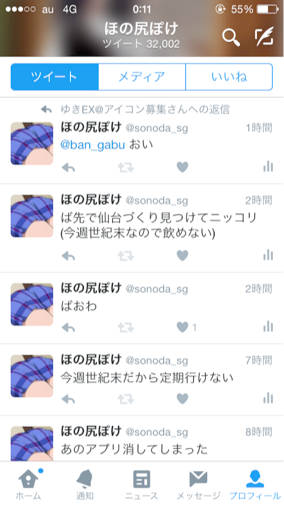f:id:sonodaumimoe:20160511001249p:image f:id:sonodaumimoe:20160511001249p:image