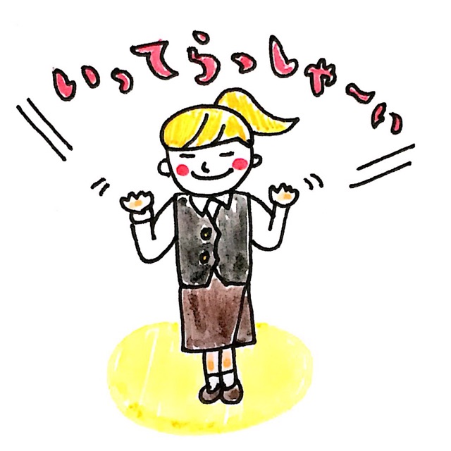 f:id:sonoekoy:20141104214204j:plain f:id:sonoekoy:20141104214204j:plain