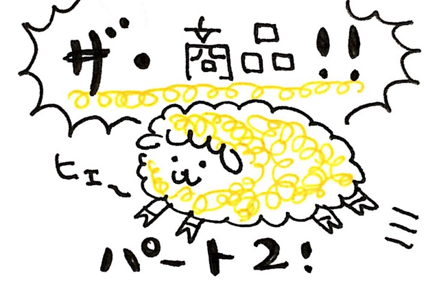 f:id:sonoekoy:20141201233231j:plain f:id:sonoekoy:20141201233231j:plain