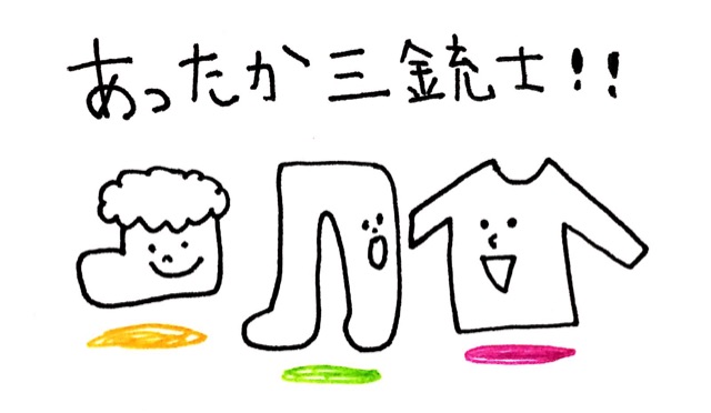 f:id:sonoekoy:20141202213806j:plain f:id:sonoekoy:20141202213806j:plain