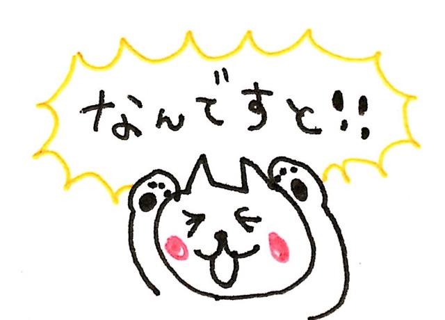 f:id:sonoekoy:20141204220427j:plain f:id:sonoekoy:20141204220427j:plain