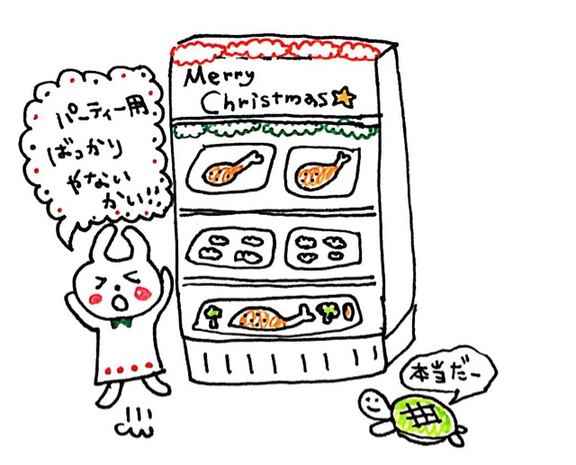 f:id:sonoekoy:20141225235248j:plain f:id:sonoekoy:20141225235248j:plain