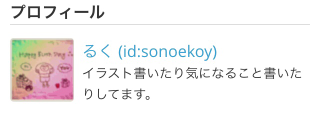 f:id:sonoekoy:20150106000137j:plain f:id:sonoekoy:20150106000137j:plain