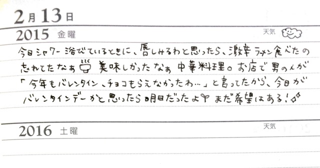 f:id:sonoekoy:20150213225427j:plain f:id:sonoekoy:20150213225427j:plain