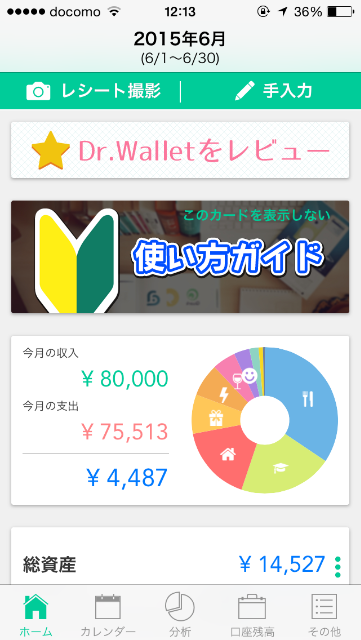 f:id:sorairo2000:20150628122037p:image f:id:sorairo2000:20150628122037p:image