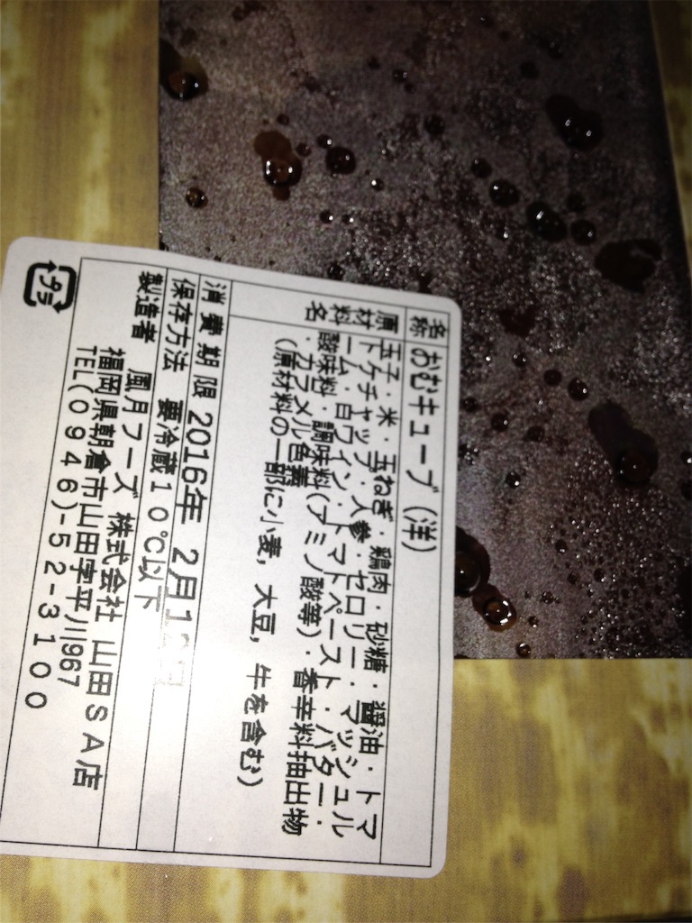 f:id:soranihoshi:20160213103415j:image f:id:soranihoshi:20160213103415j:image