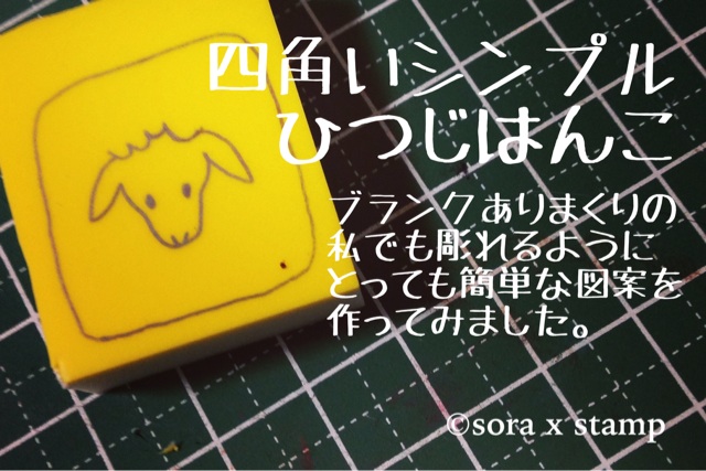 f:id:sorastamp:20141204151241j:plain f:id:sorastamp:20141204151241j:plain