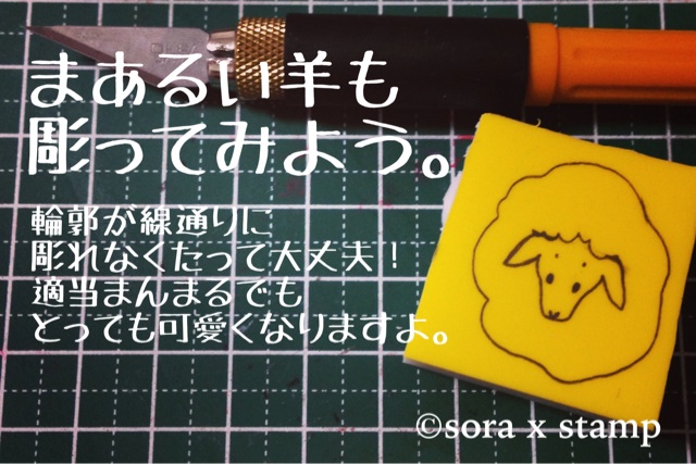 f:id:sorastamp:20141204173916j:plain f:id:sorastamp:20141204173916j:plain
