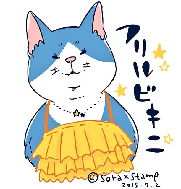 f:id:sorastamp:20150713074647j:image f:id:sorastamp:20150713074647j:image