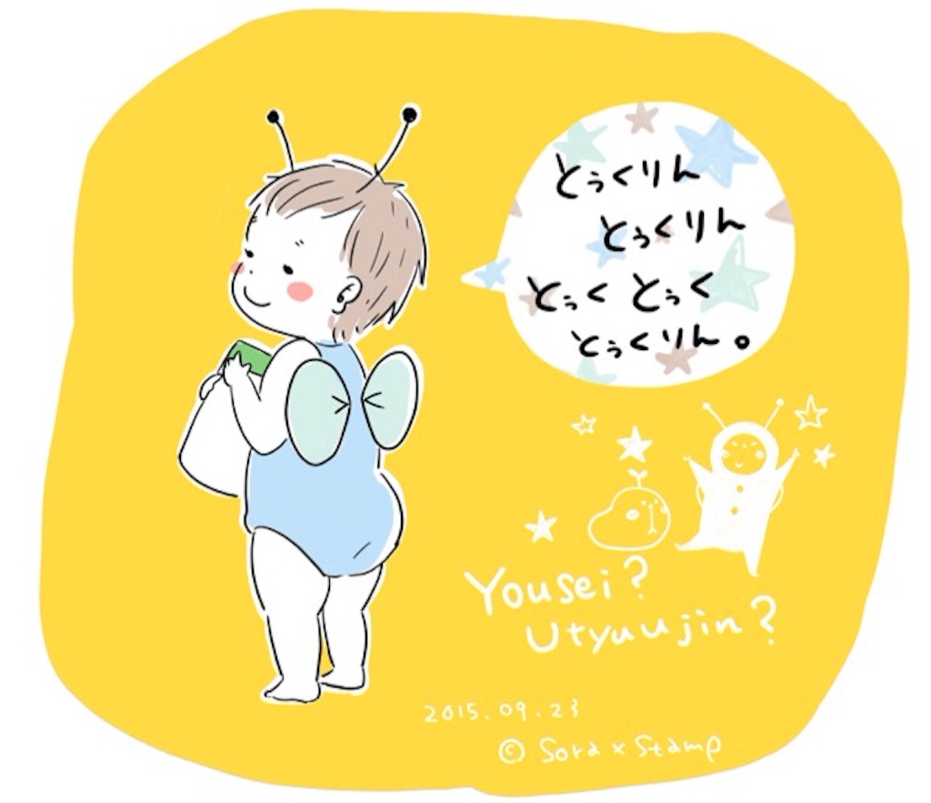 f:id:sorastamp:20151026151505j:image f:id:sorastamp:20151026151505j:image