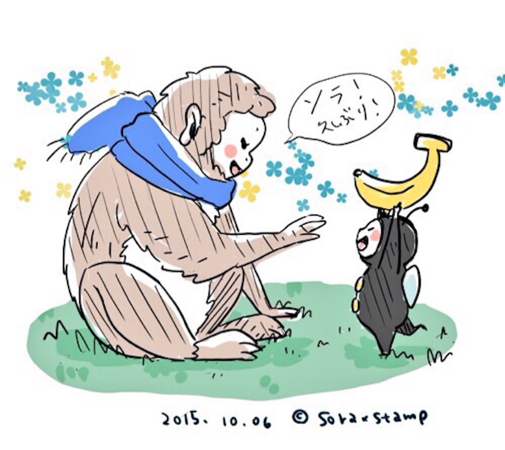 f:id:sorastamp:20151028180620j:image f:id:sorastamp:20151028180620j:image