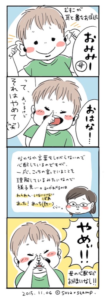 f:id:sorastamp:20151128181645j:image f:id:sorastamp:20151128181645j:image