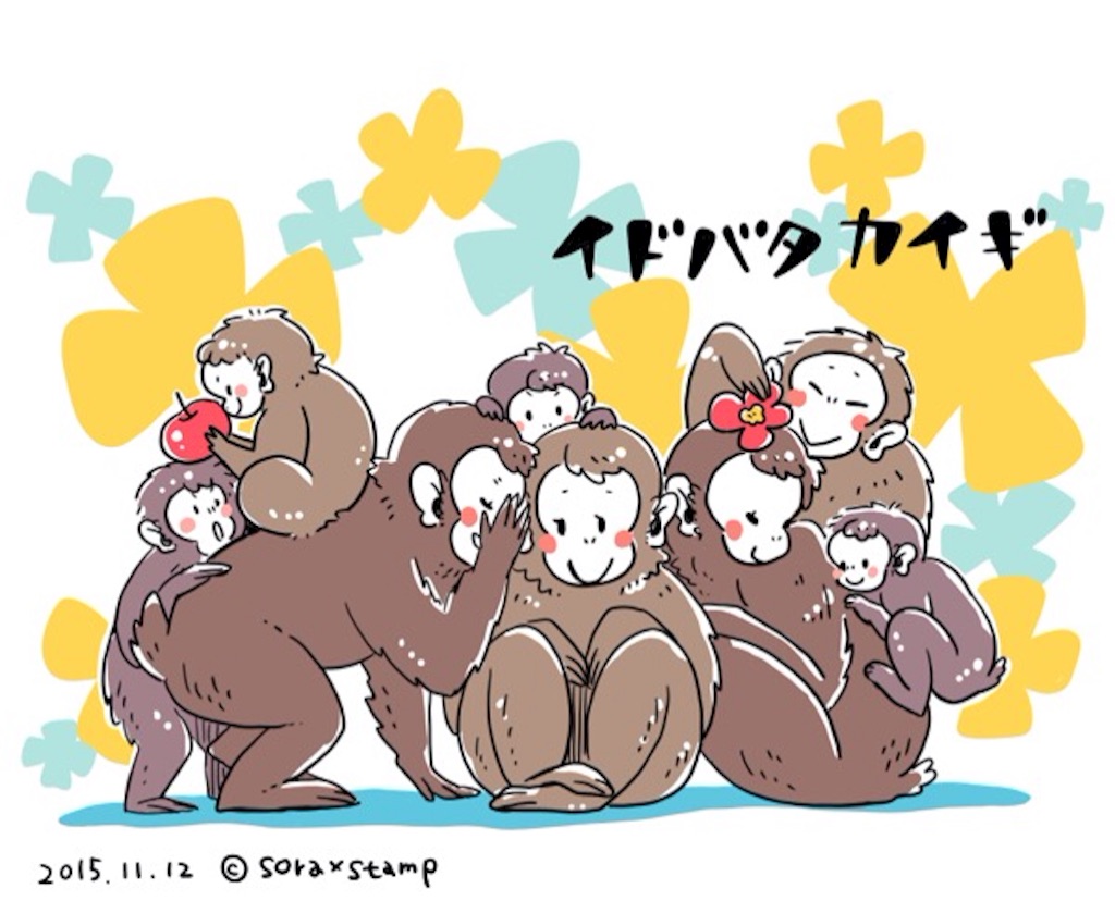 f:id:sorastamp:20151128182245j:image f:id:sorastamp:20151128182245j:image
