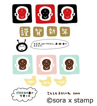 f:id:sorastamp:20151223235243j:plain f:id:sorastamp:20151223235243j:plain