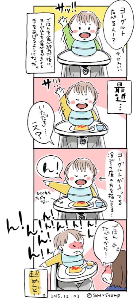 f:id:sorastamp:20160113151712j:image f:id:sorastamp:20160113151712j:image