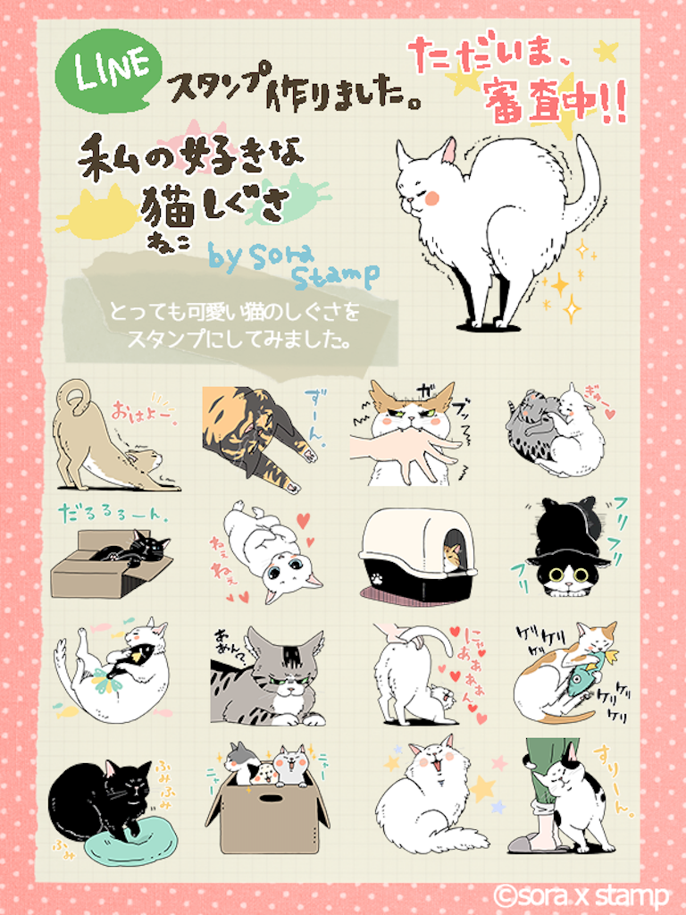 f:id:sorastamp:20160609010052p:image f:id:sorastamp:20160609010052p:image