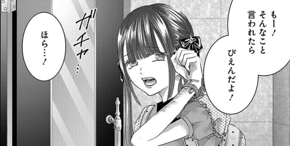 明日カノコマ画像