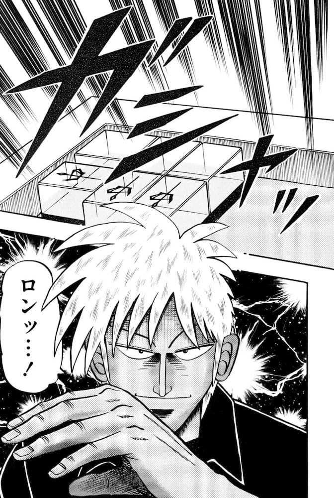 アカギコマ画像