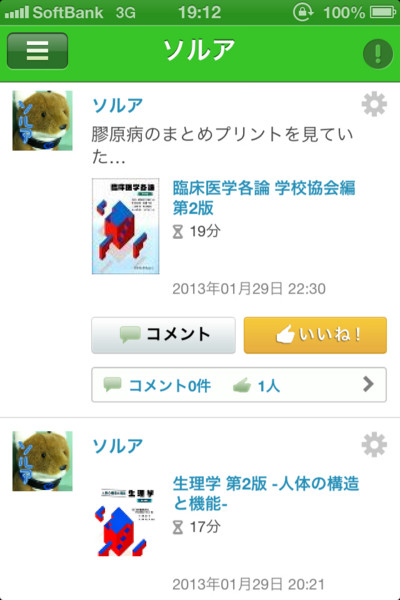 f:id:sorua:20130130191647j:image:h400 f:id:sorua:20130130191647j:image:h400