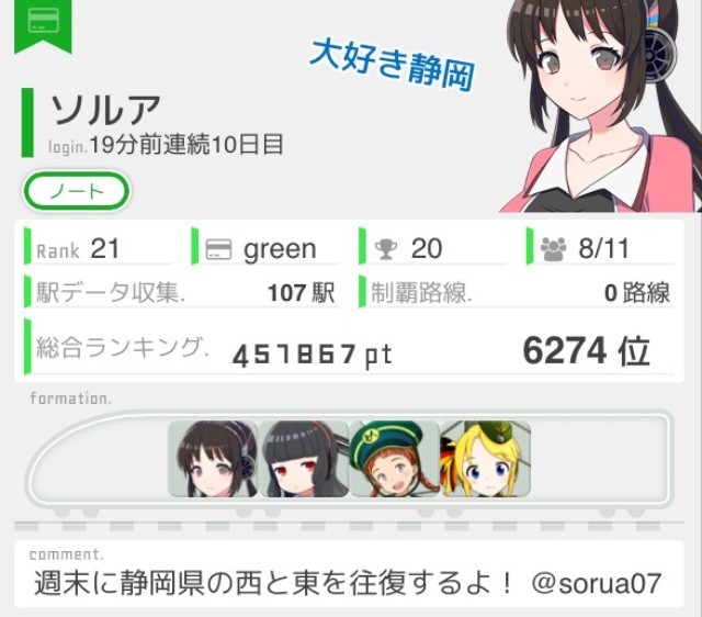 f:id:sorua:20150706081434j:image f:id:sorua:20150706081434j:image