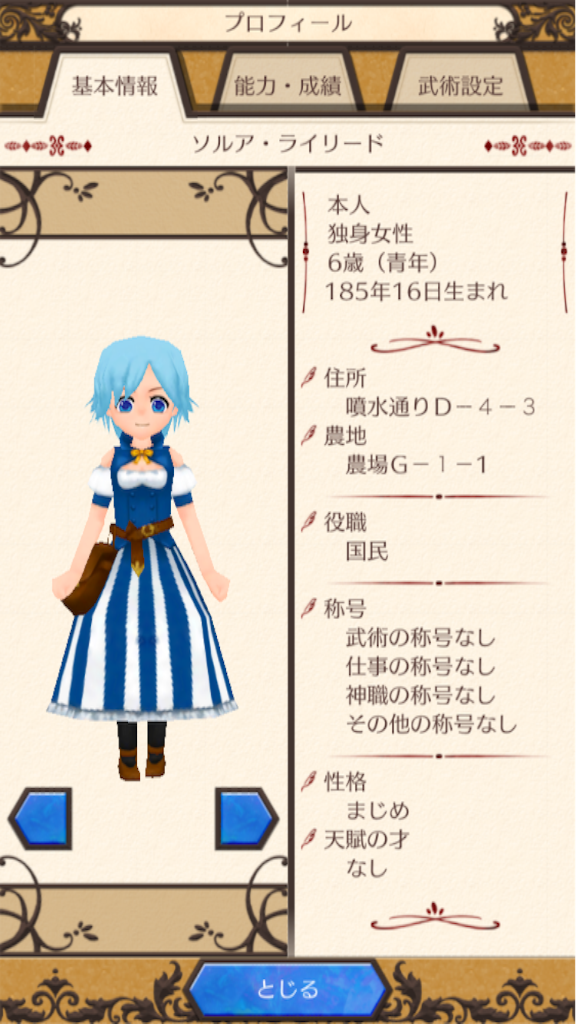 f:id:sorua:20150805233659p:image f:id:sorua:20150805233659p:image