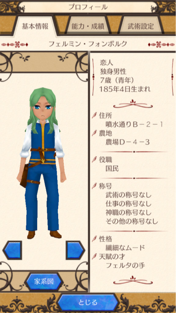 f:id:sorua:20150810134434p:image f:id:sorua:20150810134434p:image