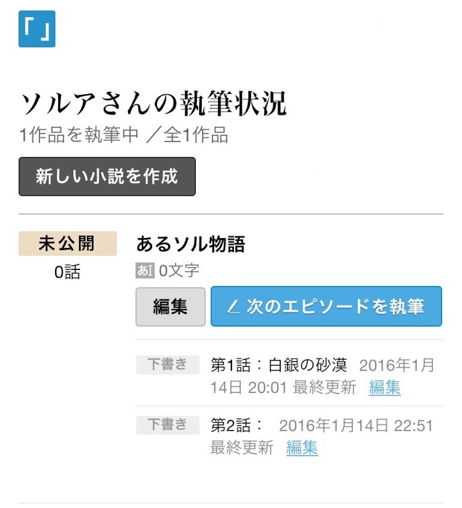 f:id:sorua:20160114225558j:image f:id:sorua:20160114225558j:image