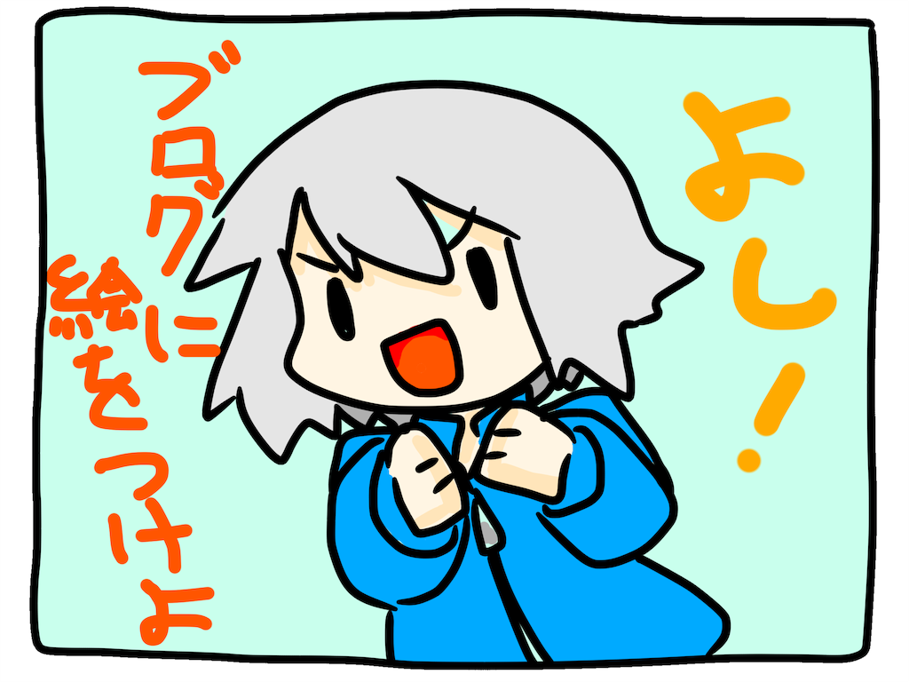 f:id:sorua:20160118231113p:image f:id:sorua:20160118231113p:image