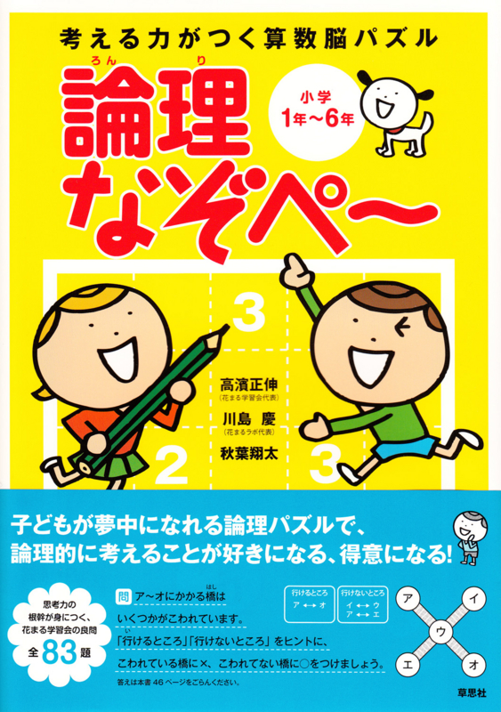 f:id:soshishablog:20150218143211j:plain