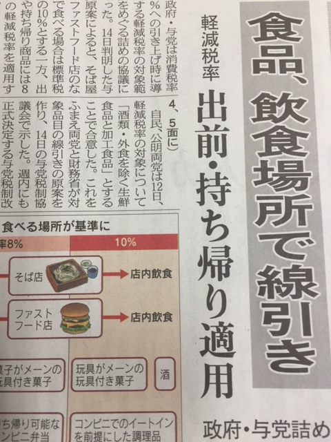 f:id:soubanofukunokami:20151215084235j:plain